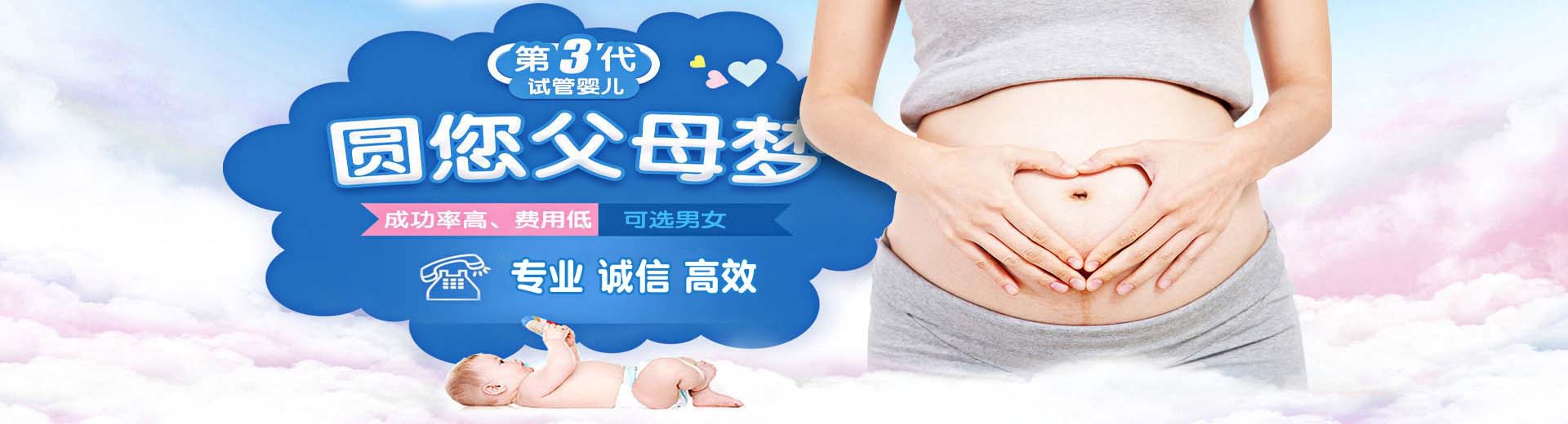高龄借卵推荐渠道联系电话,专业同性代怀推荐服务费用多少,同志供卵代孕推荐咨询选性别图片2